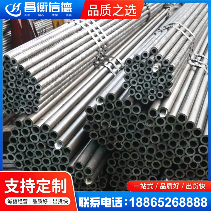 源城光亮精密钢管